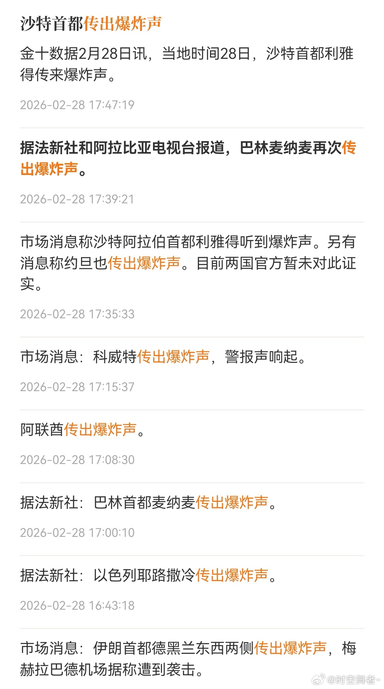 金价 中东已经乱成一锅粥了，到处是爆炸声，下周金价大概率新高，不知道有没有可能去