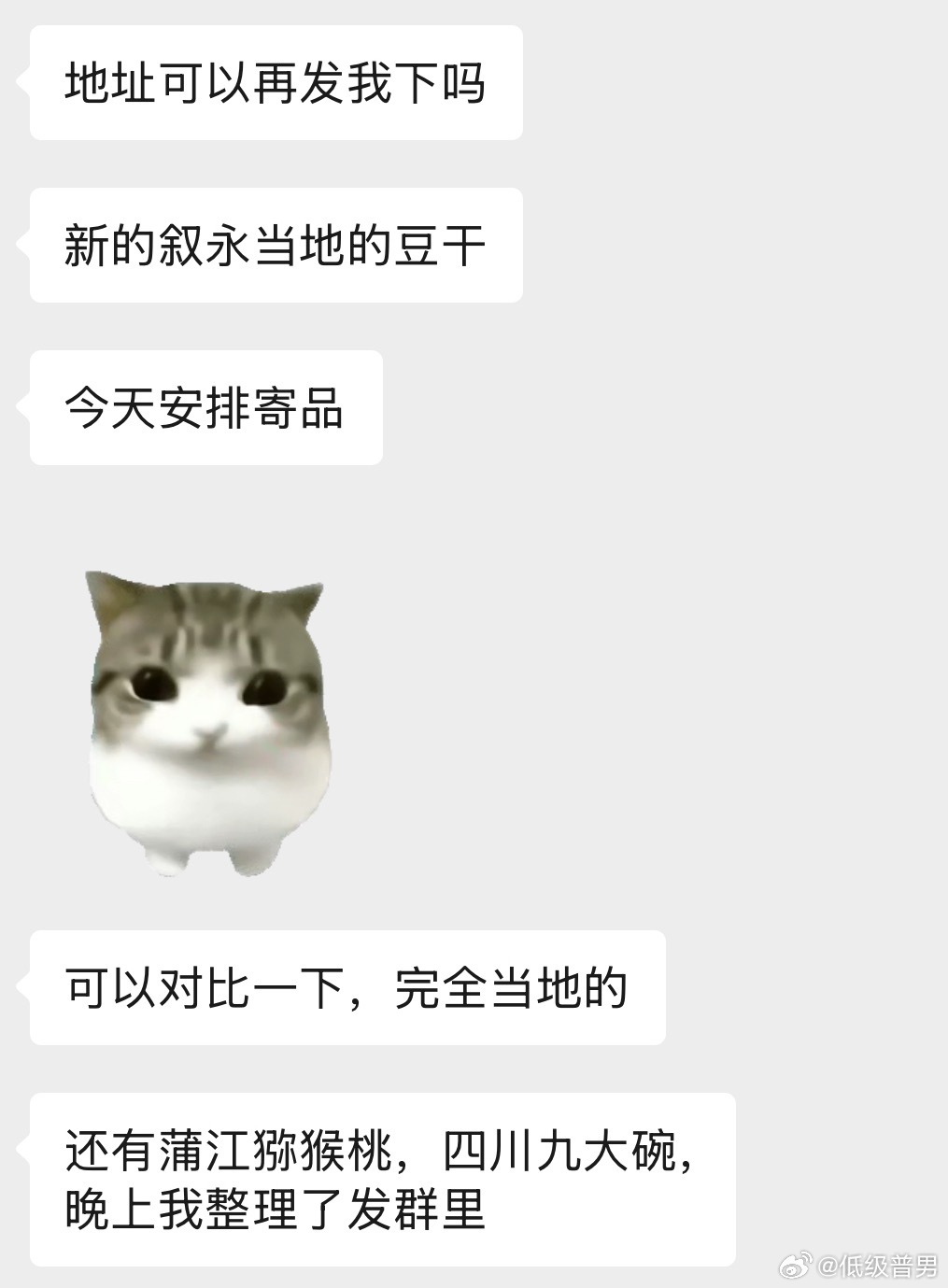 豆干又有新的了到时候大家也试试 