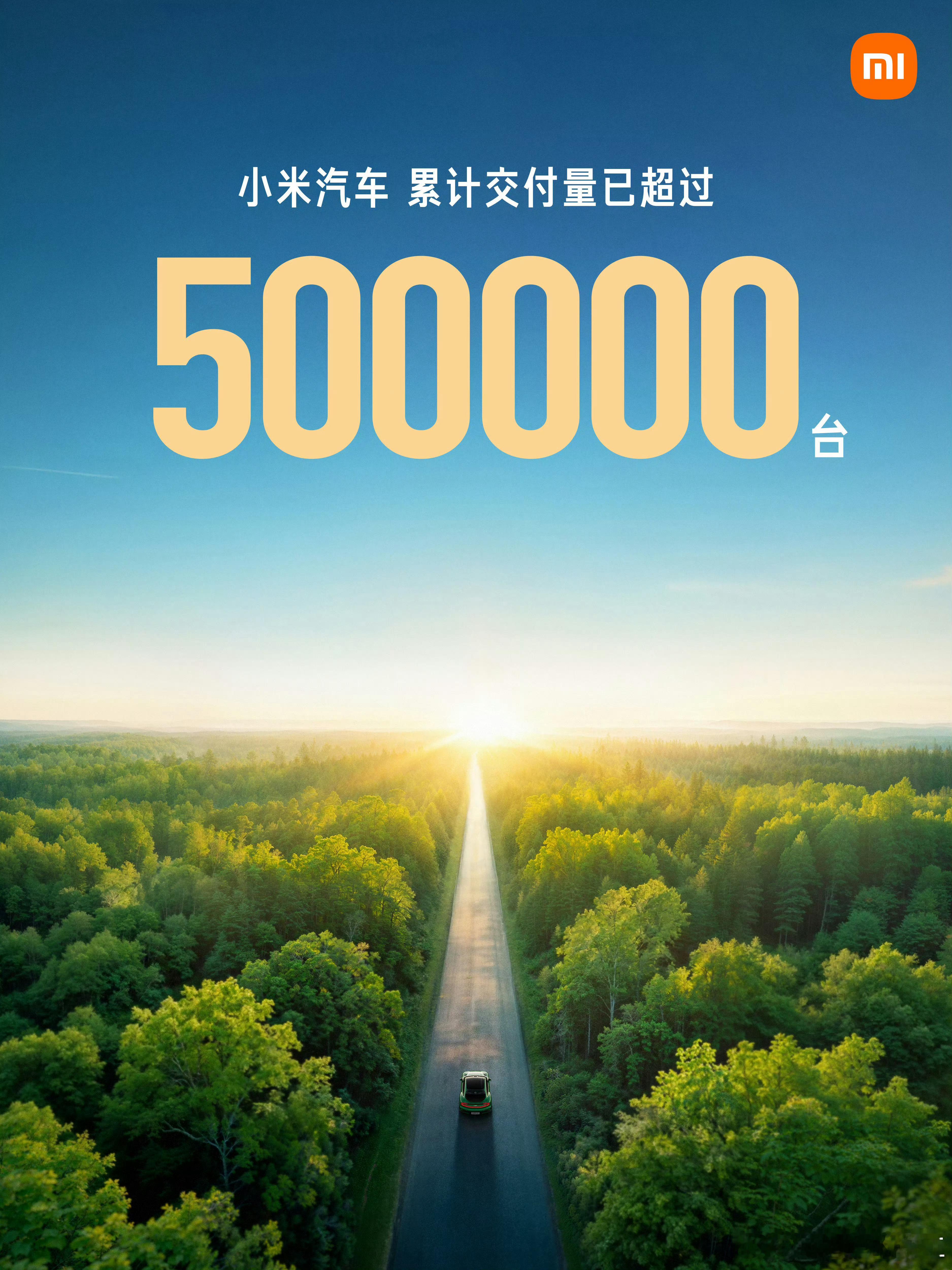 两个车型，一年半时间，交付超500000台还有其他车企能超过这个速度吗眼里有光满