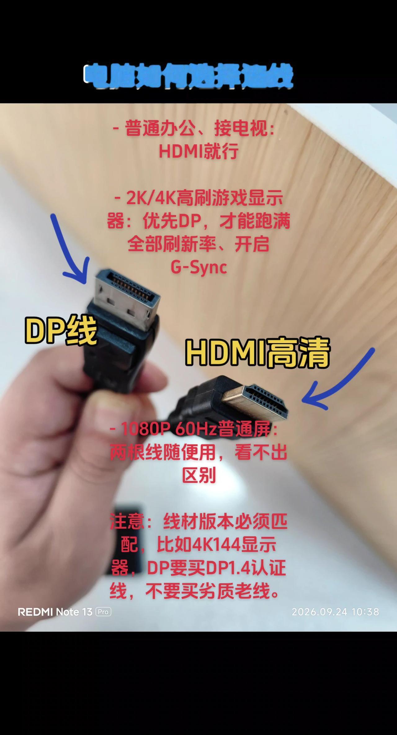 如果正确选择电脑连接线