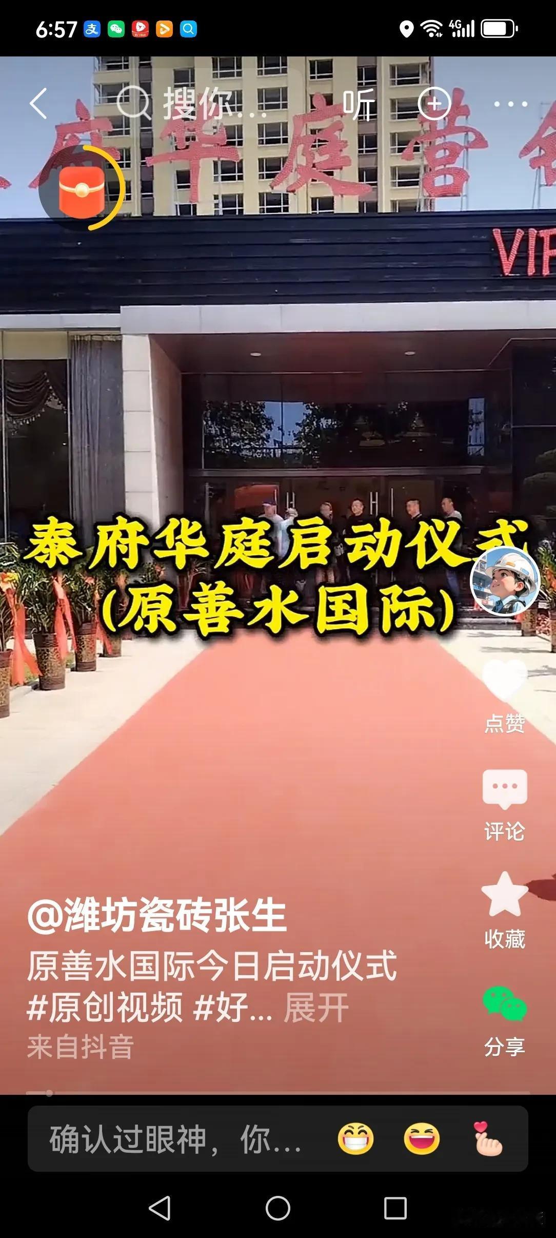 潍坊的烂尾楼善水国际终于复工了。
潍坊善水国际2013年开工建设，2015年由于