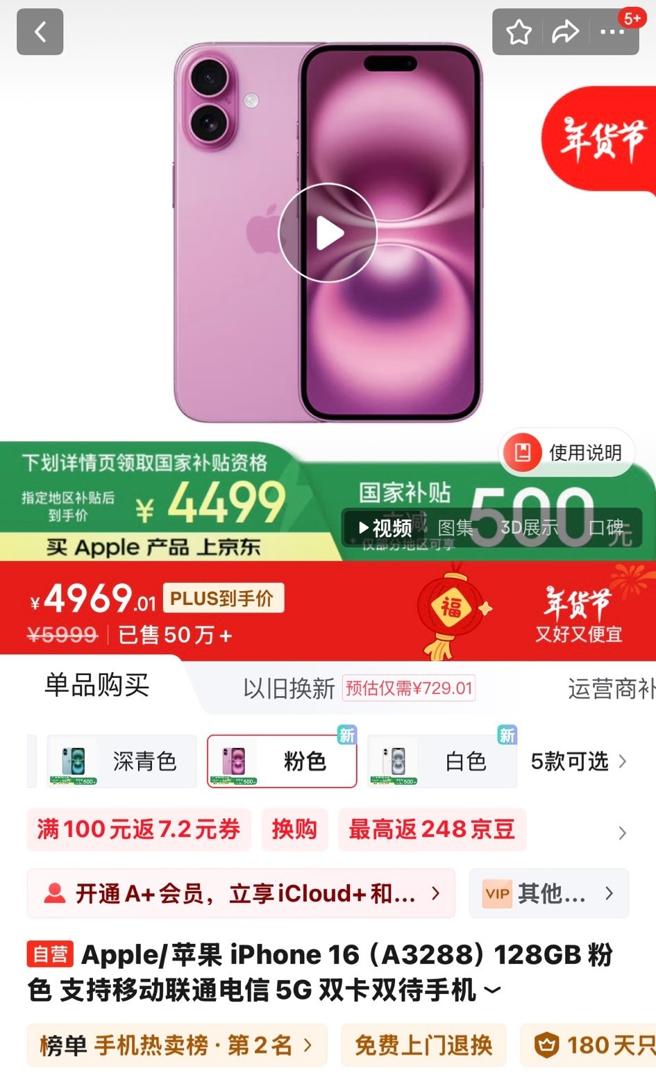 今天 国补 开始了，iPhone 16活活刀下去1000块，这样谁还冲首发啊…[