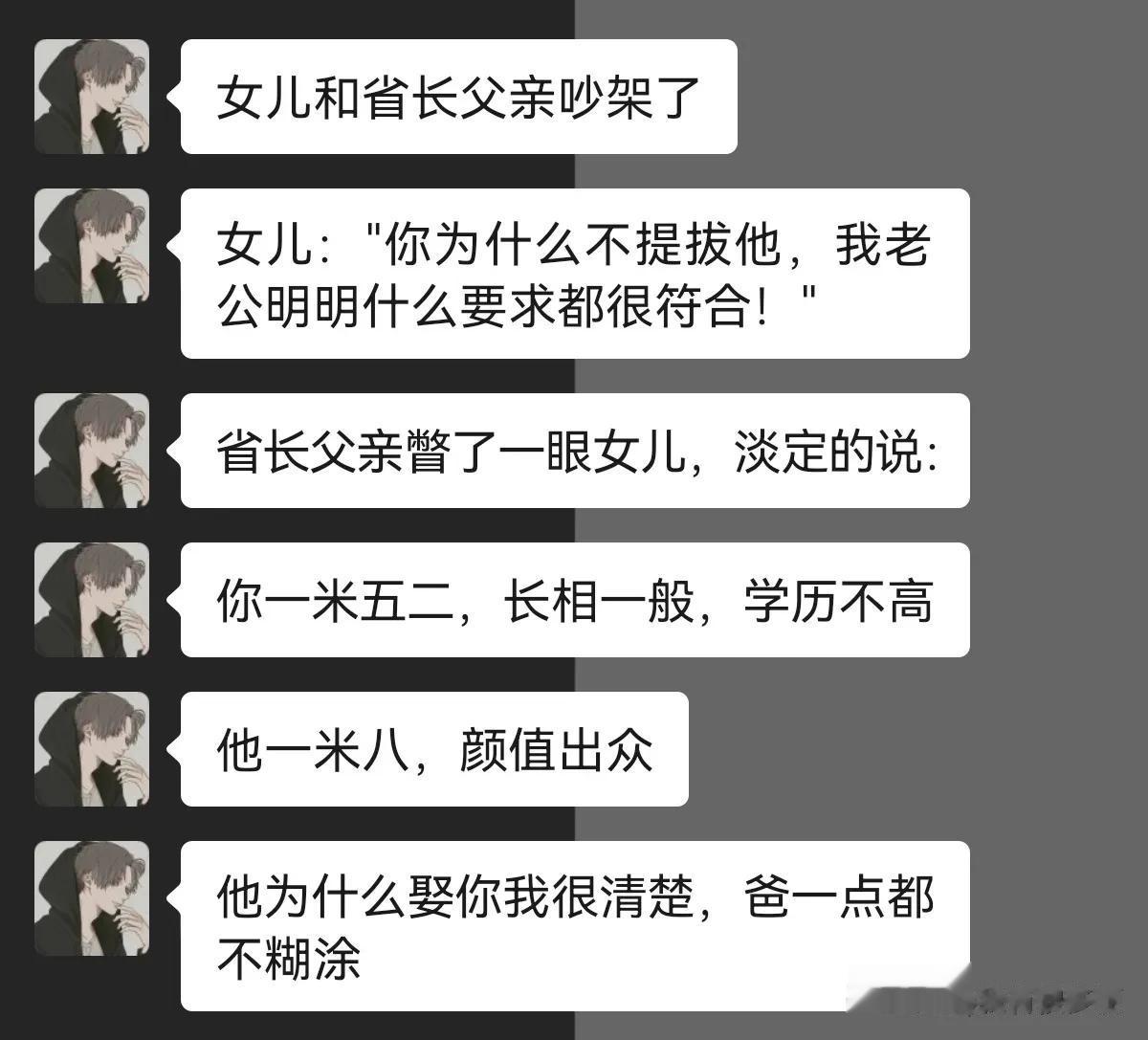 千万不能提拔！



#搞笑一刻#