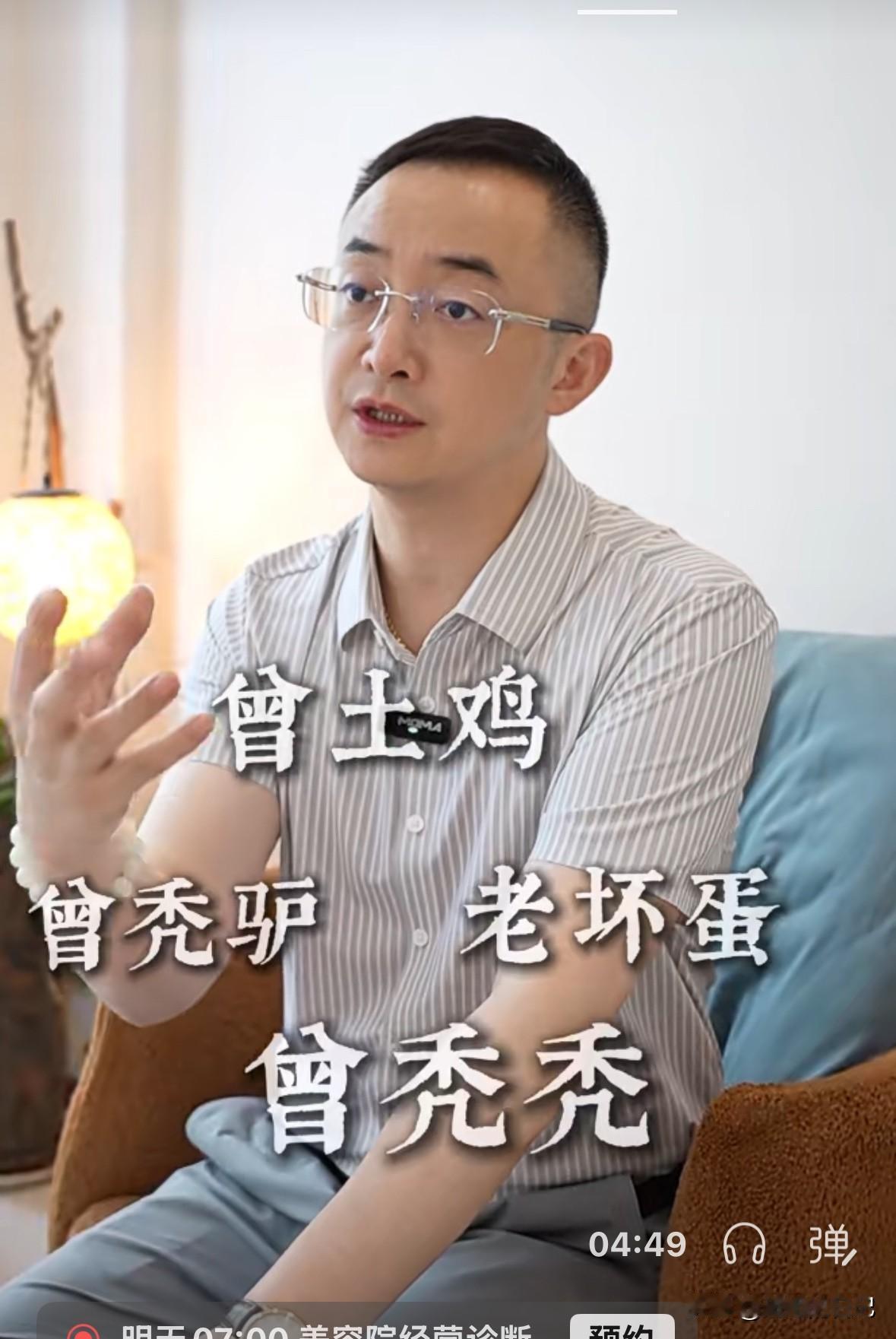 曾经被于文红大骂的老曾出来讲话了，他说了跟于文红不合作的原因，
他说，“不是于文