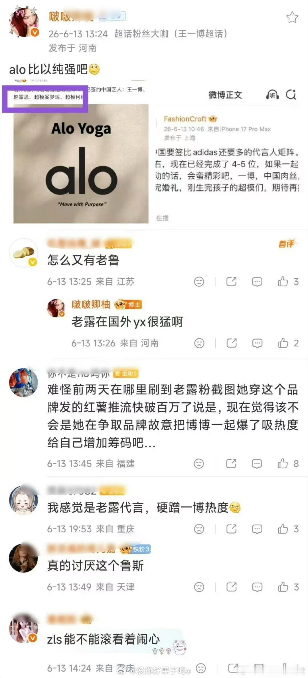 脖子粉丝从六月中旬就开始pf了？好在意啊 生花不同道 知豆不？好好爬山返祖去得了