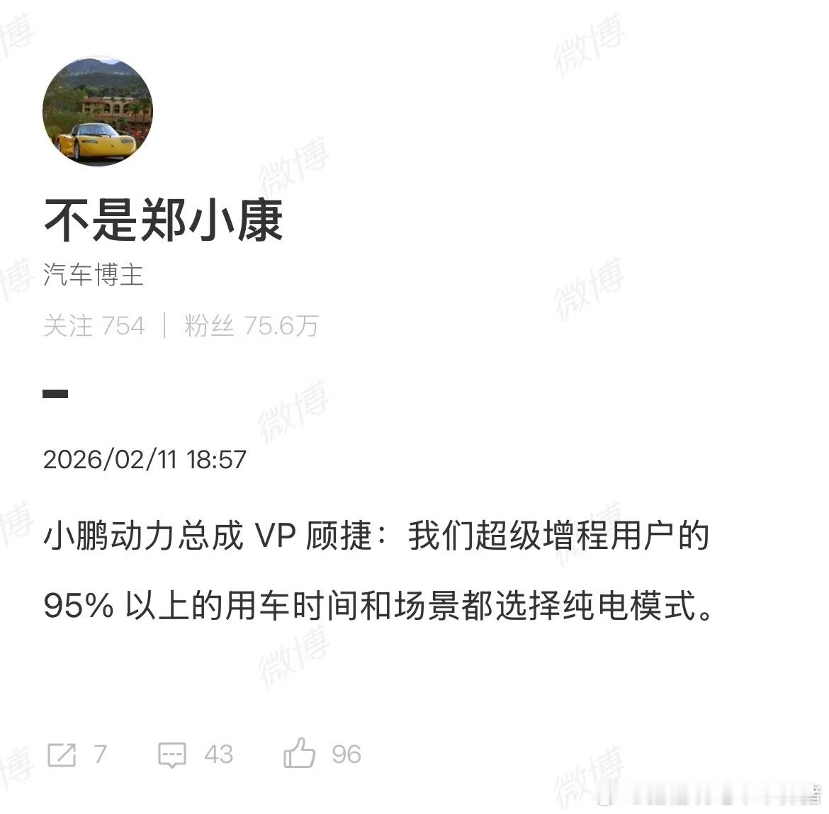 为了5%的时间场景，天天挂个增程器和油箱，意义是什么大v聊车