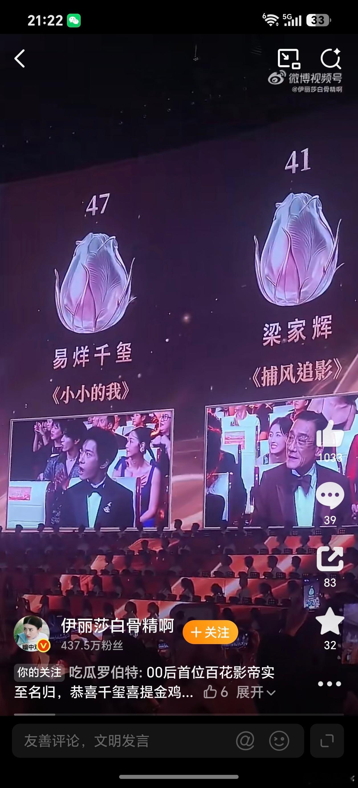 易烊千玺百花奖最佳男主上次易烊千玺凭借《小小的我》拿下金鸡奖影帝，这次又凭借这部