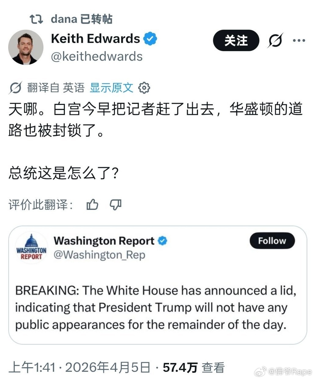 美国前参议员表示特朗普已经住院我靠川普病危？