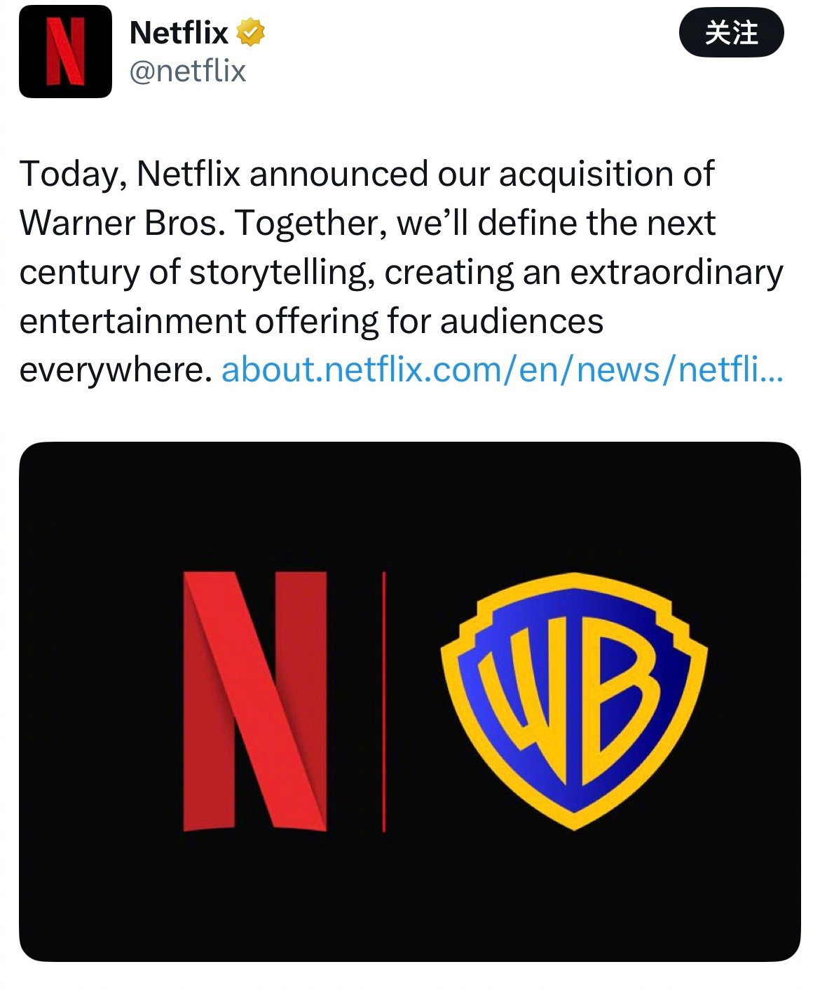 Netflix 官宣收购华纳兄弟，其他还包括HBO 及 HBO Max之类的。据