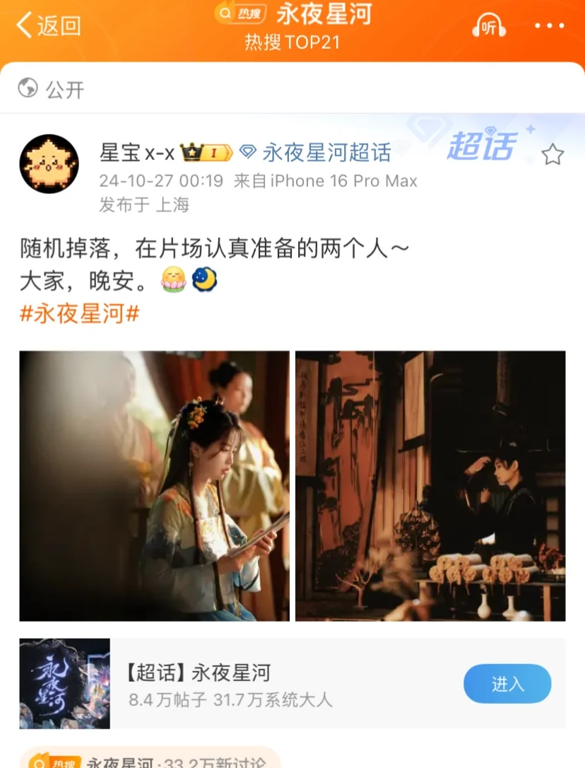 永夜星河系统已就位！
