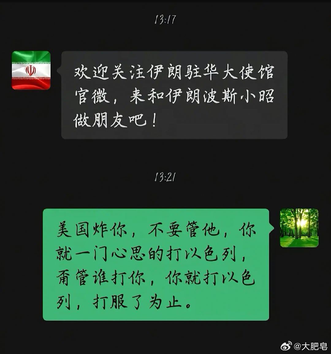 以色列宣布袭击伊朗 和平和话语权是打出来的。伊朗这次被以色列和美国打击，如何破局