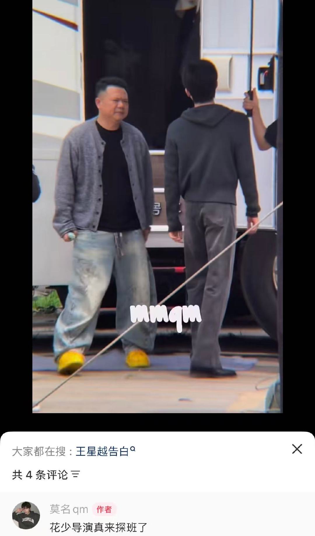 花少导演真来探班王星越了花少导演王星越见面 从活动舞台到王星越片场，导演用行动诠