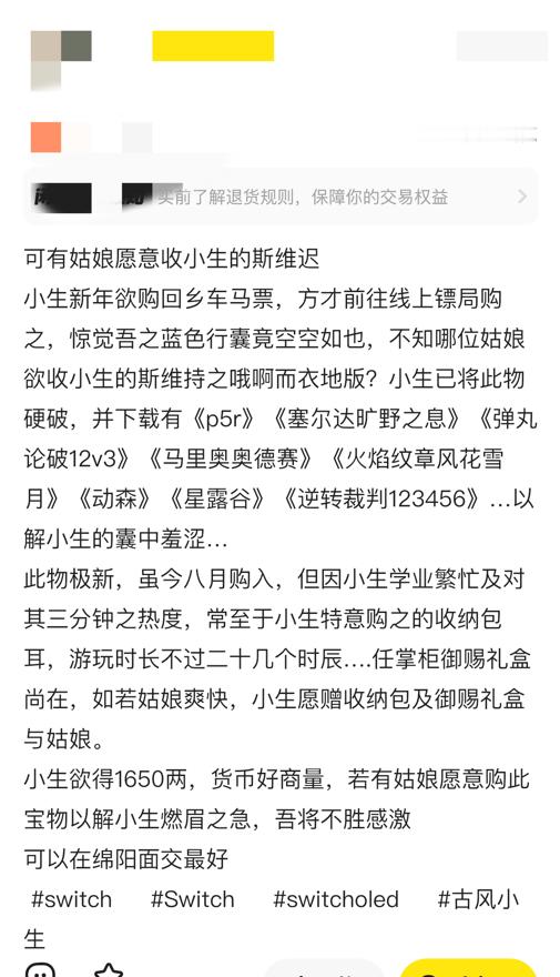 到底是谁发明的古风出物 永远不用担心你在闲鱼会显得小众。在别的地方发古风小生文案