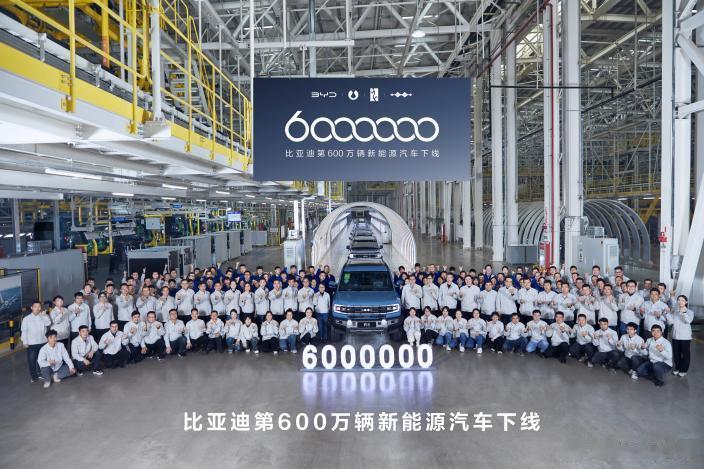 第600万辆新能源汽车下线🚙比亚迪又一个辉煌时刻！从“第500万辆”到“第60