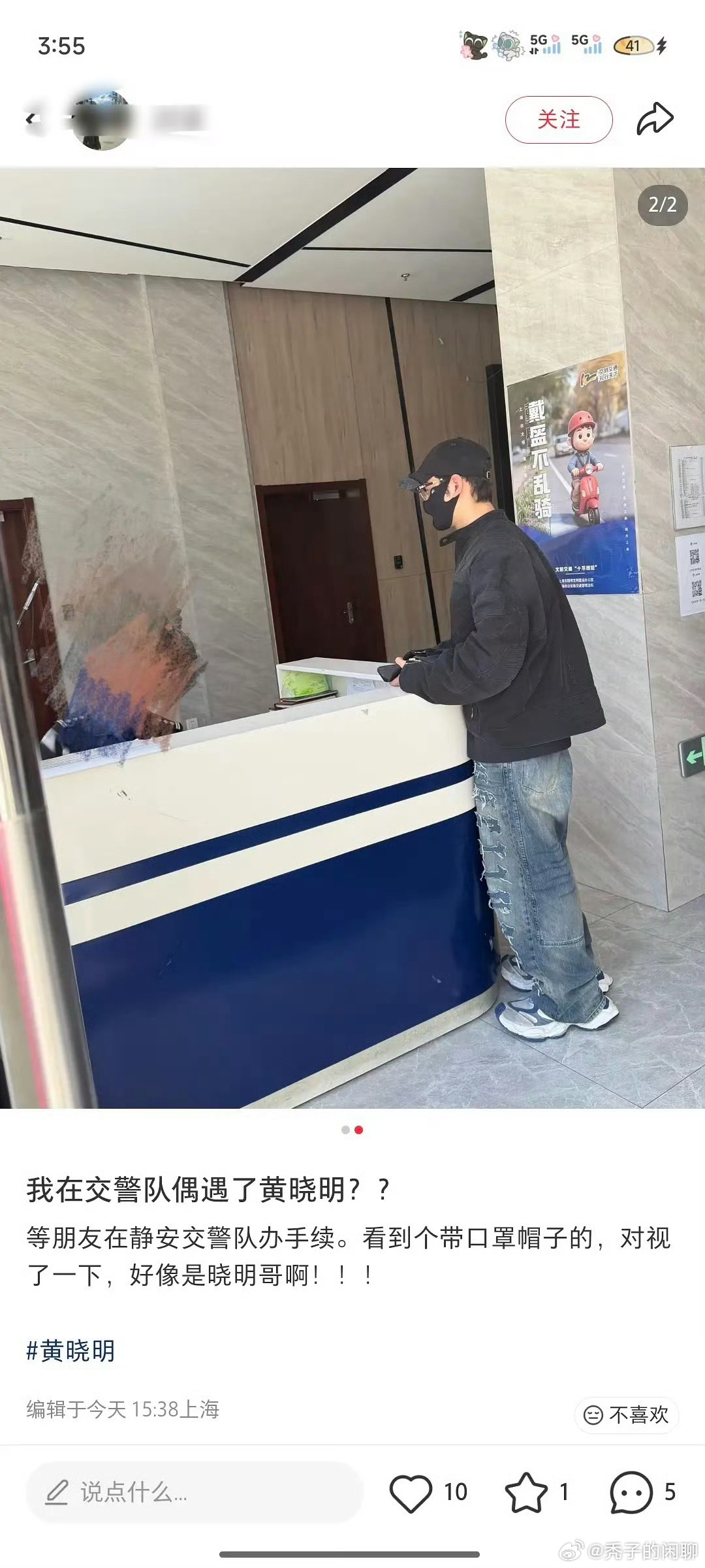 网友交警部门偶遇黄晓明交警部门偶遇黄晓明 挺好的，知错就改 