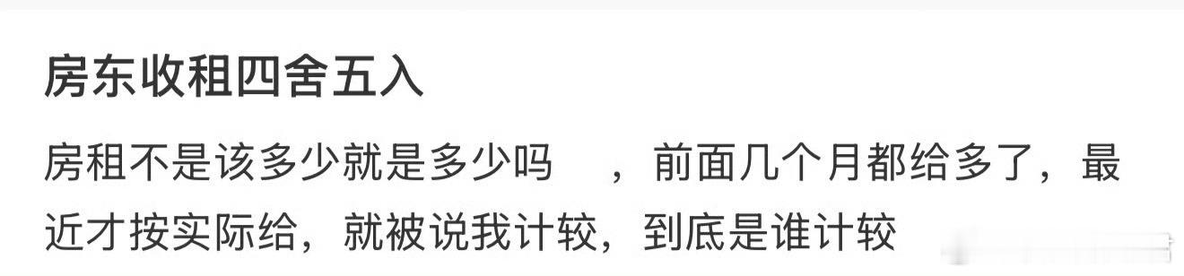 房东收租四舍五入 ​[哆啦A梦害怕] ​​​