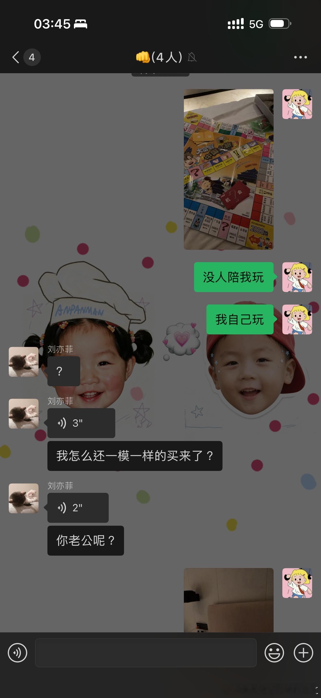 我自己玩 ​​​