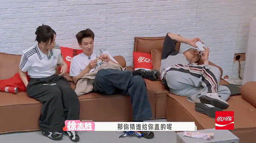 王子奇睡着被徐志胜盖衣服 忙碌工作后的片刻安宁，王子奇团成一团安静睡觉，徐志胜心
