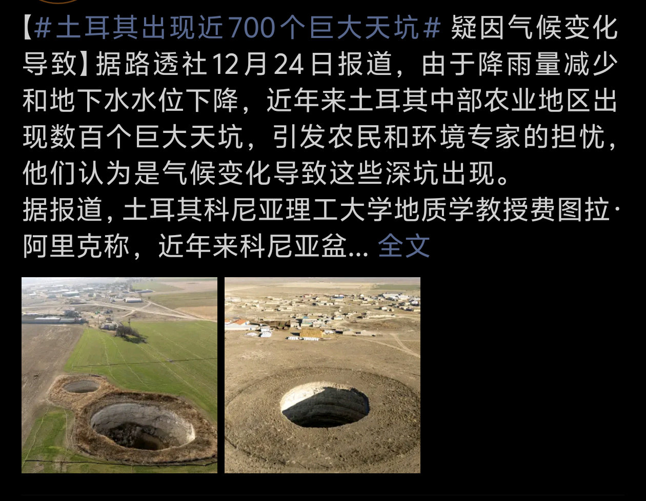 土耳其出现近700个巨大天坑多，多少？700个？而且每个看起来，都还挺大。像图里