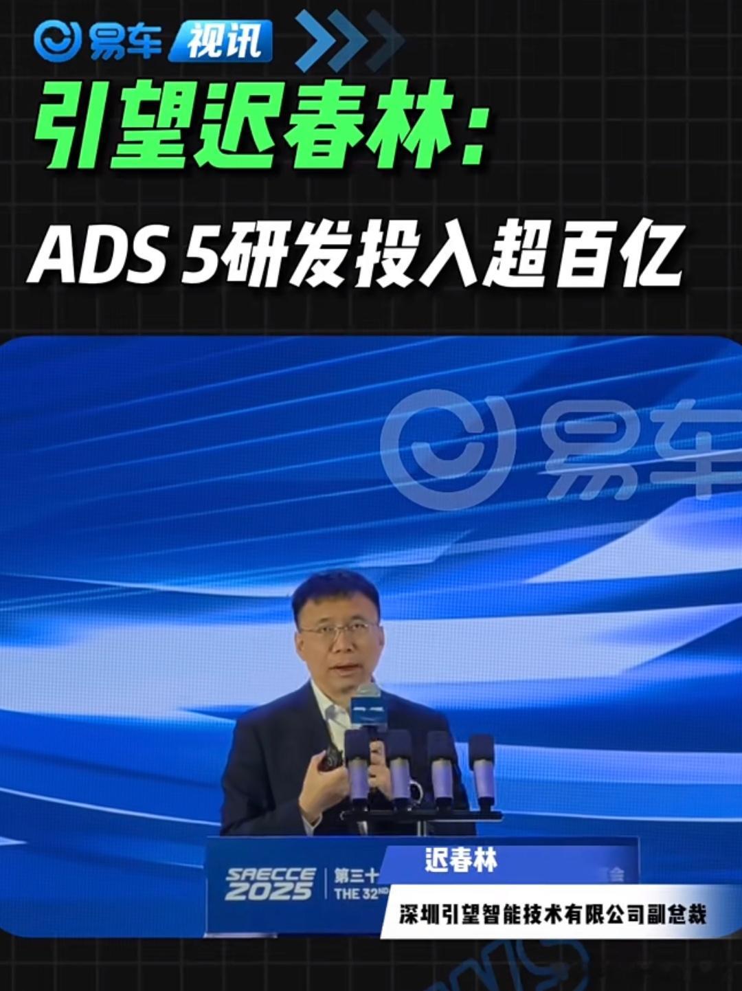 这就是华为ADS领先的原因，有技术，敢投入，ADS4还没有对手，那就继续做一个更