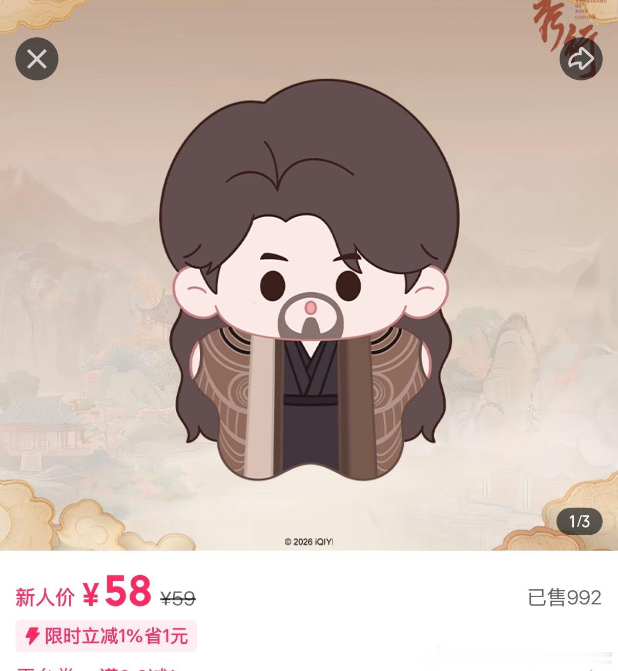 邓为还是太火了！一个没有实物的角色概念娃，上架瞬间销990➕什么实力，我不多说