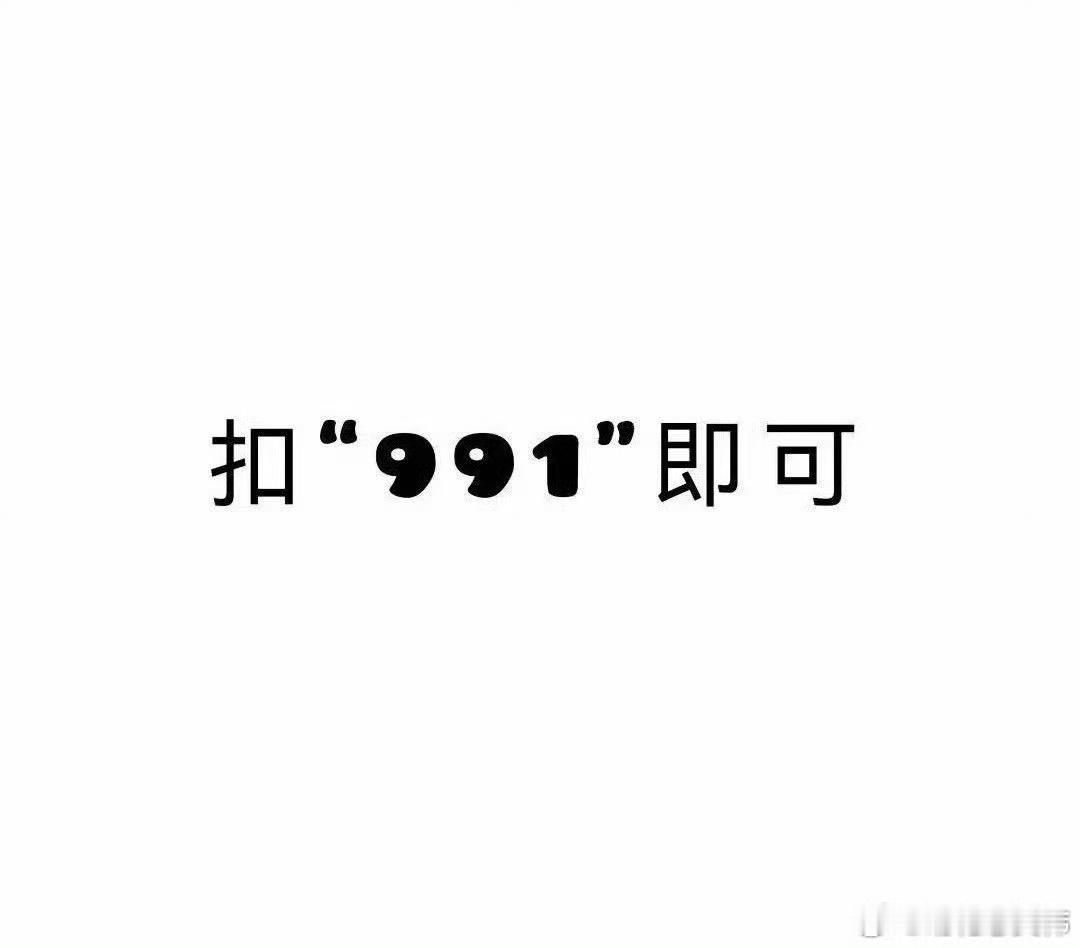 8.16互动🐑铁 