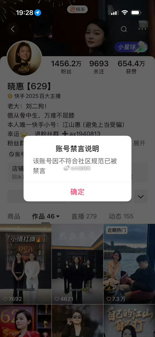娜美和晓惠629在三月份被双双禁言，今天主页都没有了禁言提示，这是解封了？ 