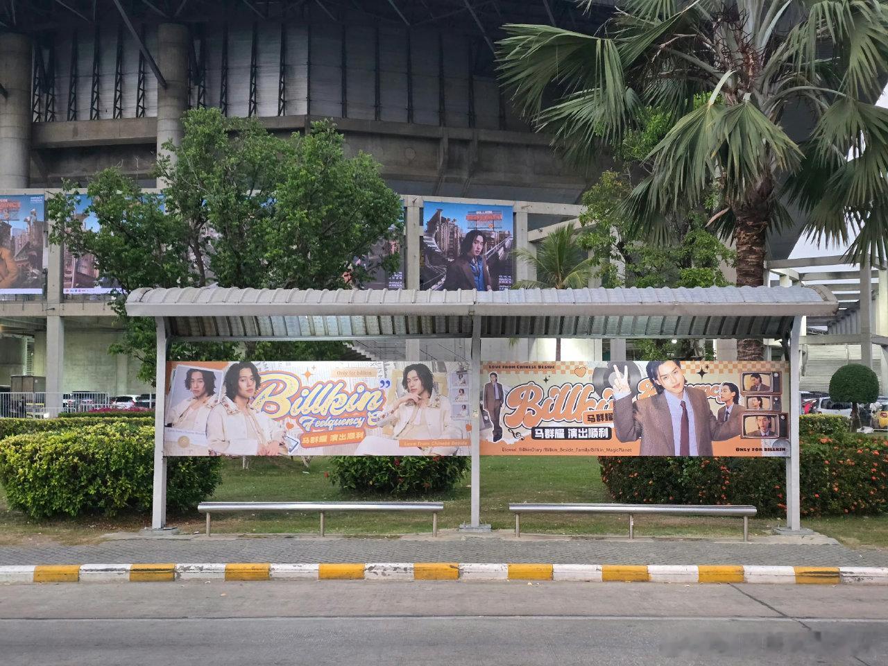 Billkin泰兰德的风吹到了澳门 泰兰德的风赴澳门之约！Billkin双场演唱