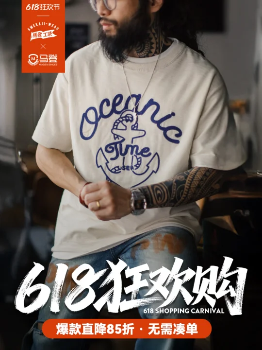 618工装特辑，夏日潜力榜新品来袭！
