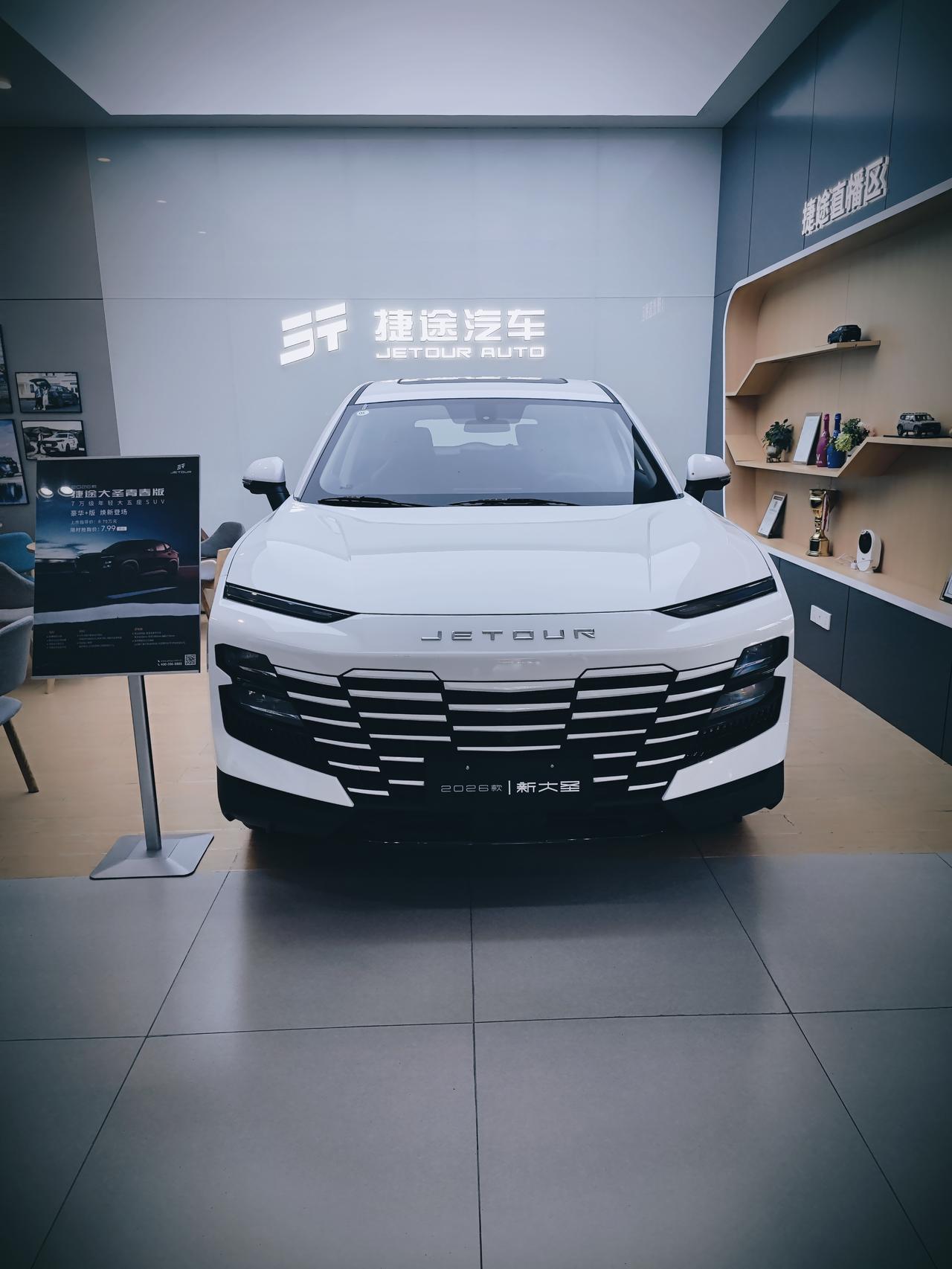 十万块选SUV，捷途大圣是怎么让我路转粉的
我最近一直在看10-13万的SUV，