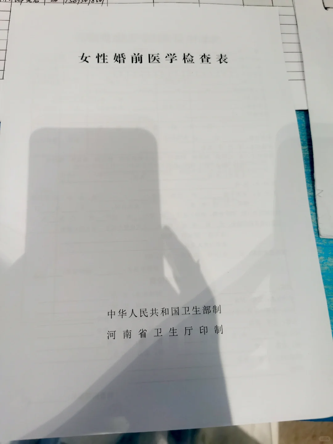 郑州免费婚检