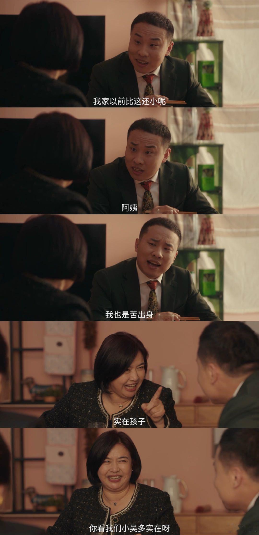 《四喜》徐志胜的霸总太特别！不玩花里胡哨的配置，甜言蜜语张口就来，哄得大倪妈妈喜