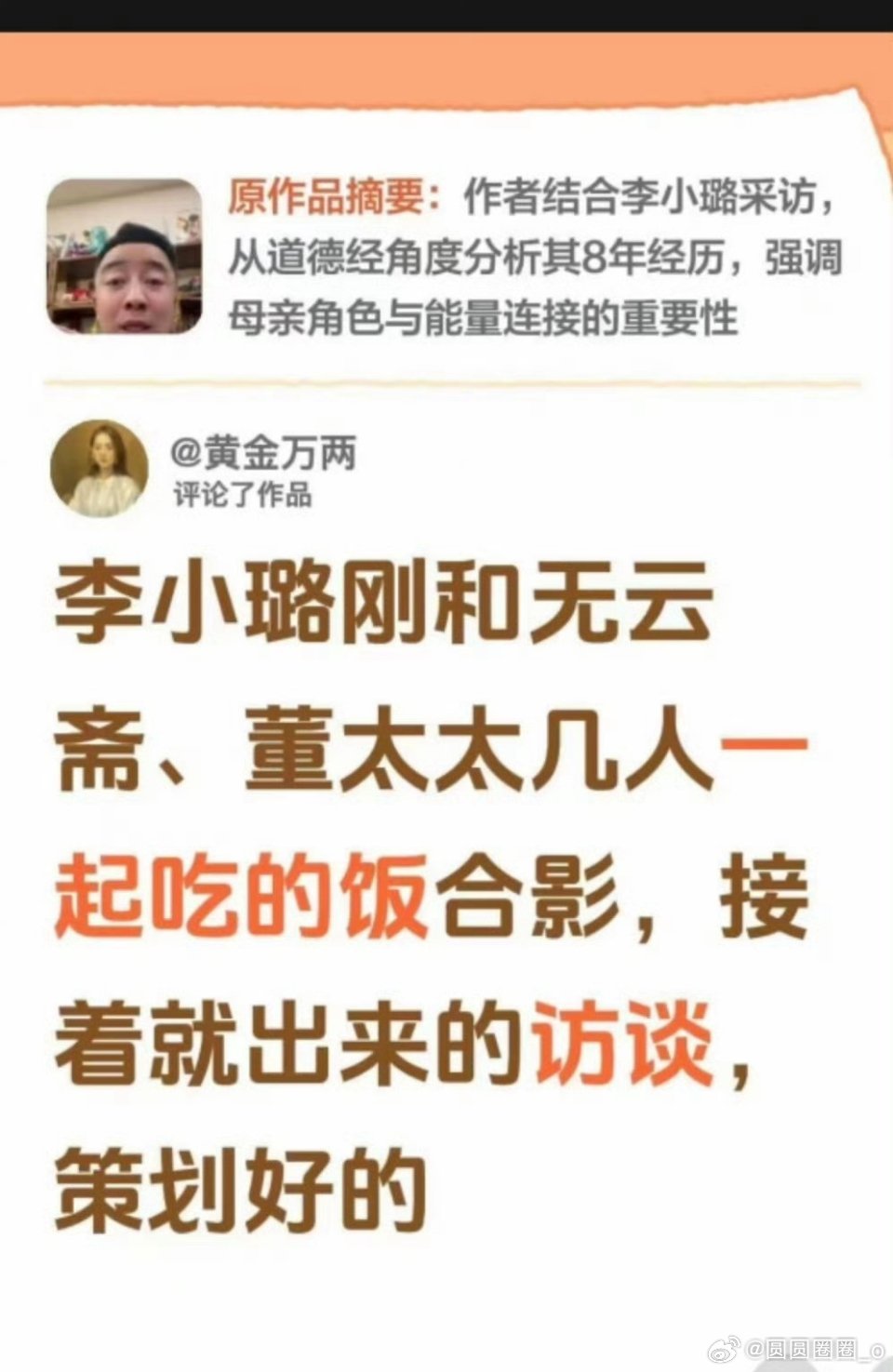 当谣言四起时贾乃亮选择保持沉默体面，趁着暑假陪孩子一起回老家游玩，避开镜头只当一