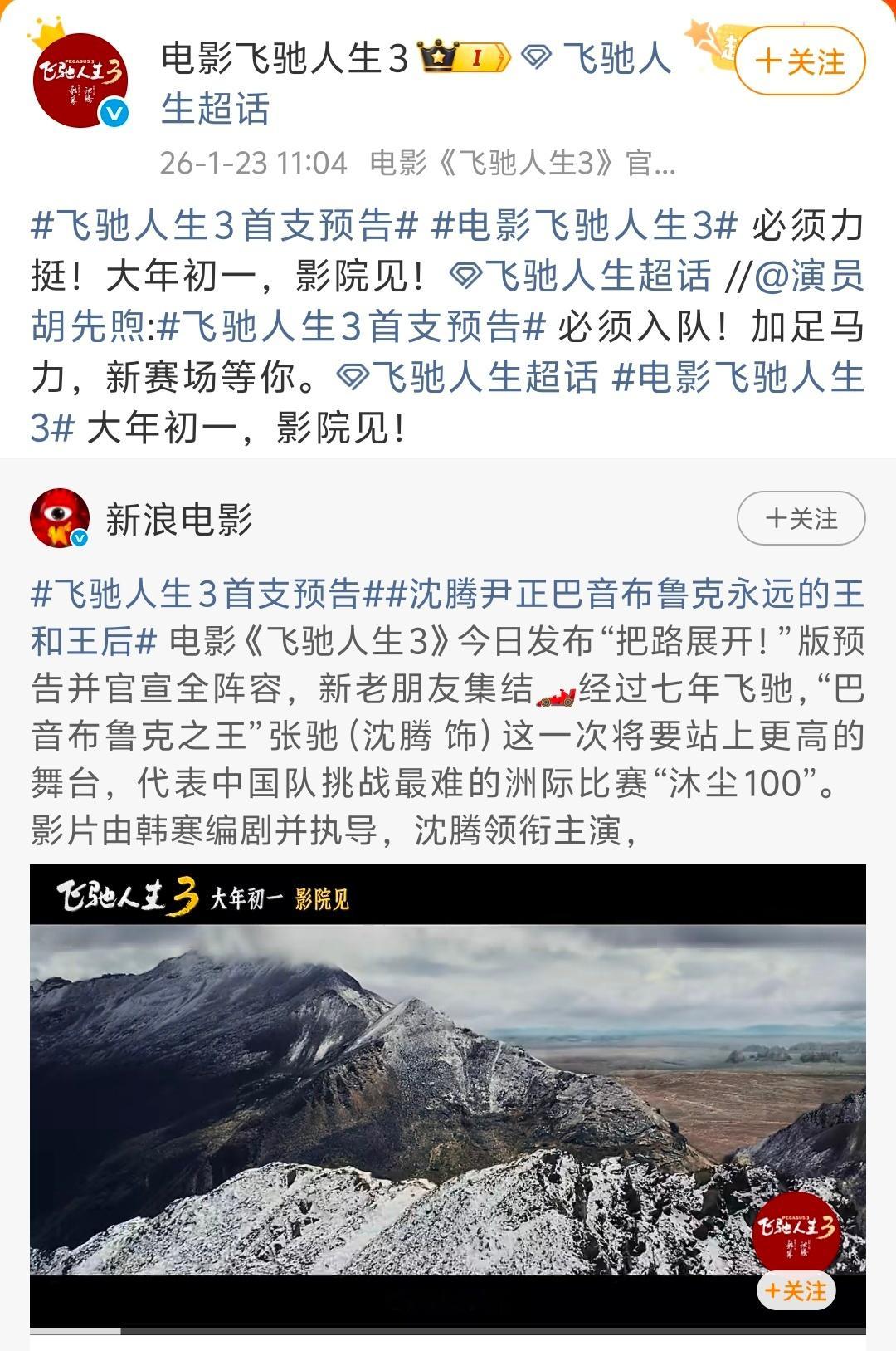 《必须力挺》沙溢丝