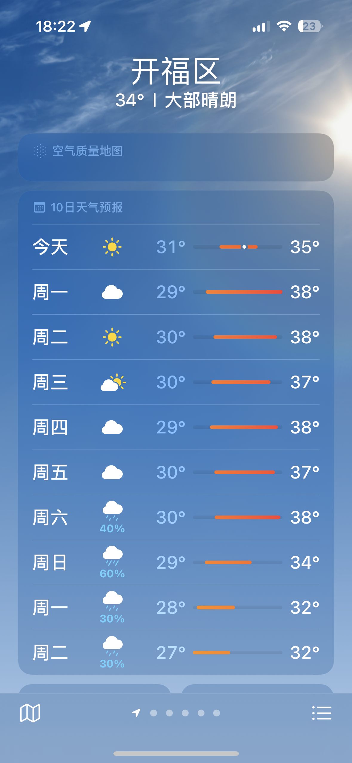 这怎么干！热化了去。厂房里起码60度。 