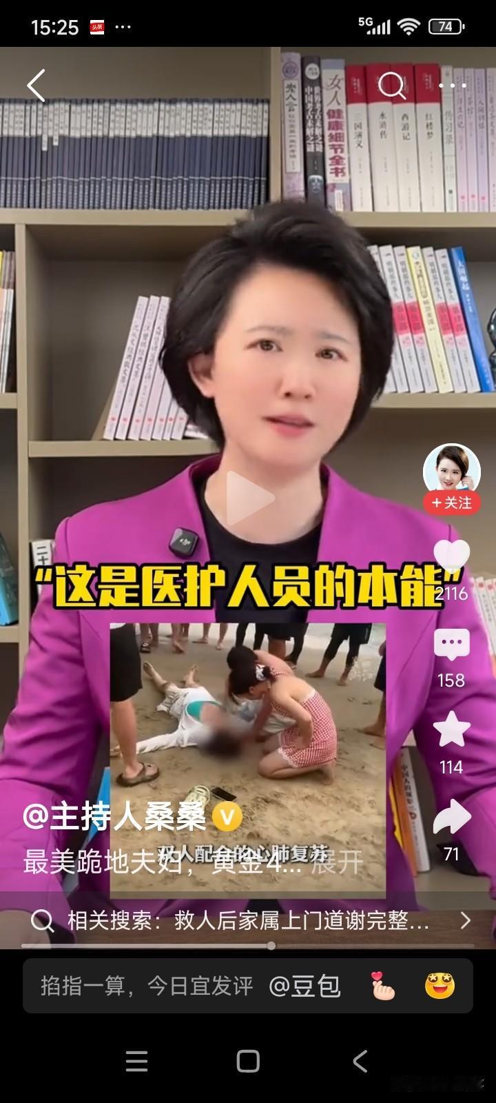 海南万宁。有一对夫妻到海边旅游，原本打算到海边看日落。
这时，一名女子突然掉入海
