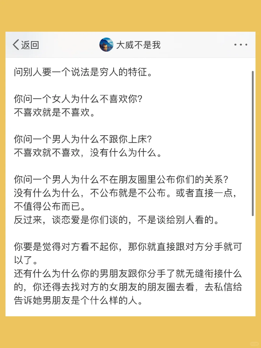问别人要一个说法是穷人的特征。  你问一个
