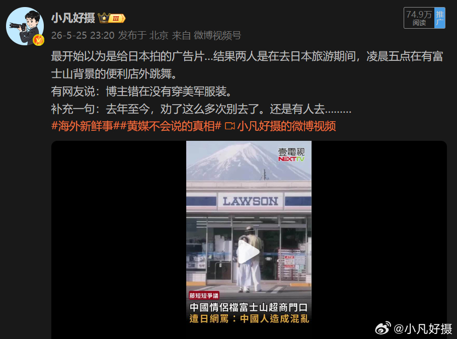日媒NHK：5月访日游客连续2个月下降，中国大幅减少造成影响。补充：如果没公务，