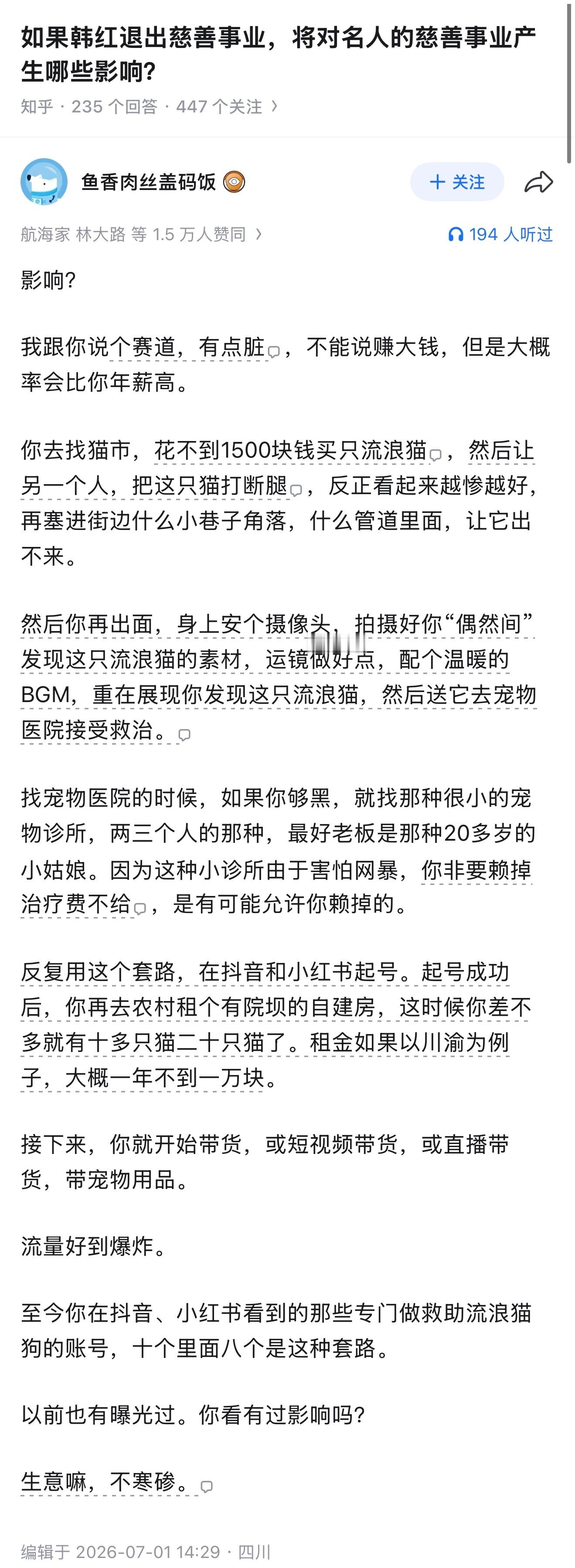 这生意，是真的脏，也真能赚到钱… 