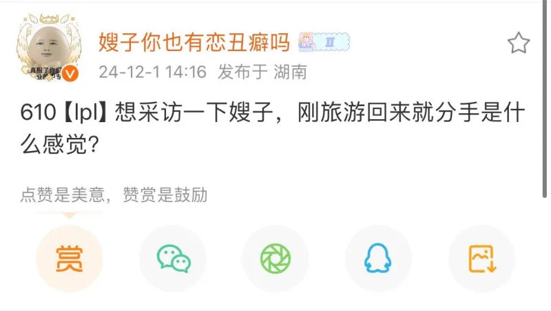 网友爆料：Meiko疑似旅游结束之后就分手了这也太有节目效果了吧😅  