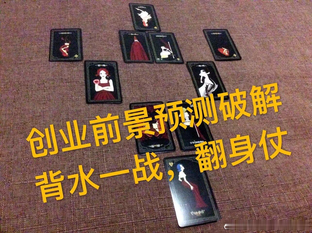 （预测破解请简述事情，再锁定测法）变幻莫测事情预测：人生变化无常，信息千变万化。