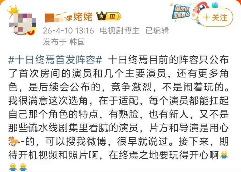 虾姥姥挽尊话术再更新。翻译一下：后续还有阵容公布=首发阵容拿不出手。竞争激烈=人