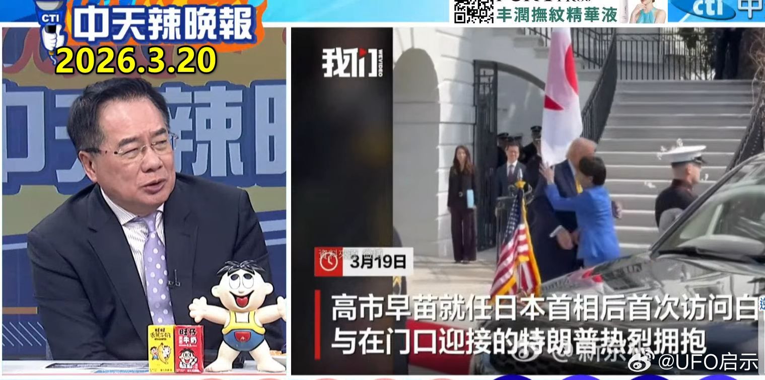 今晚怎么还在上《中天辣晚报》啊