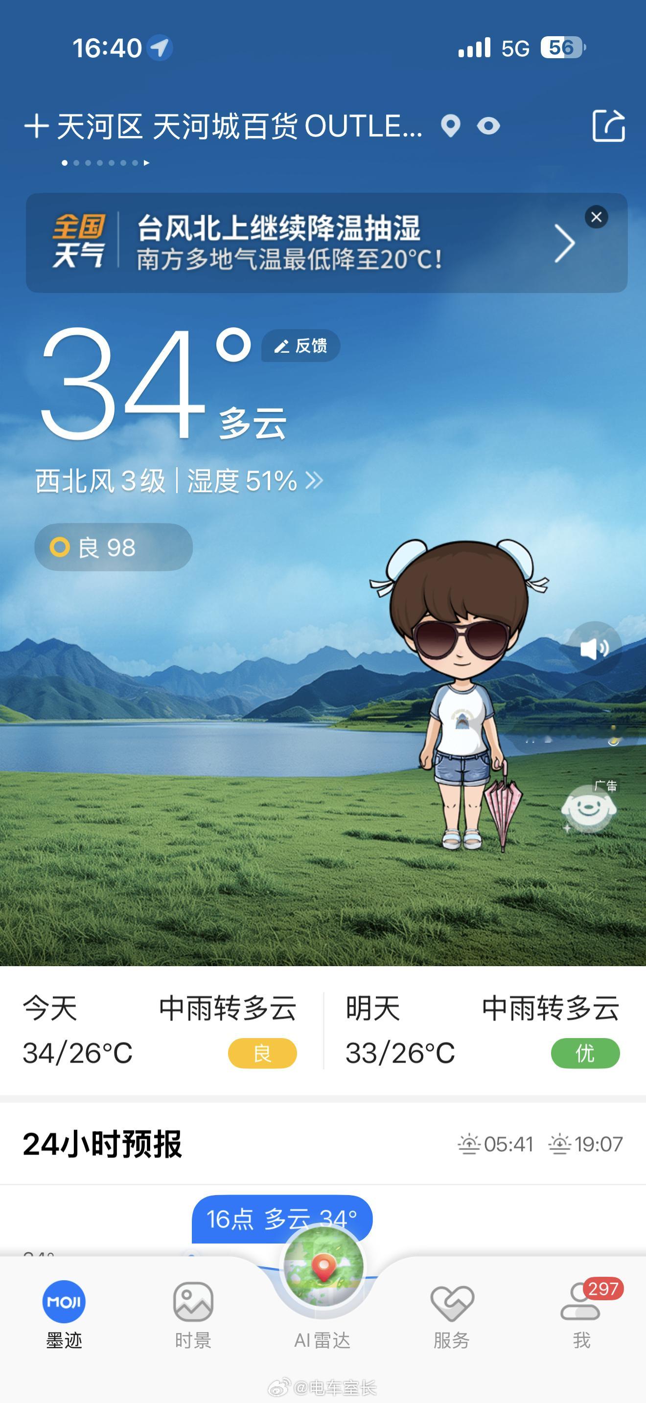 这条命都是远程空调给的🥵太闷热了广州 