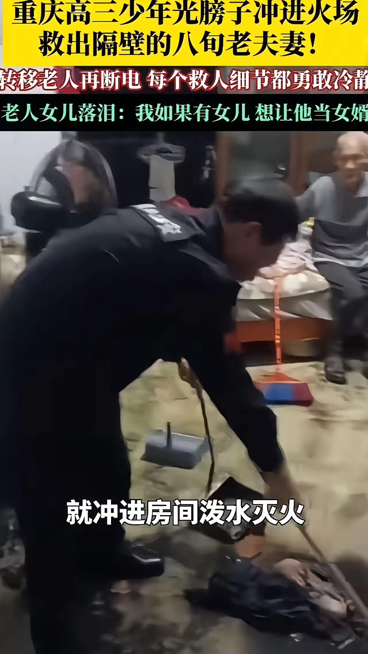 这件感人的救援故事不仅展现了祝野的英勇无畏，也让大家记住了那句“穿着摇裤”的有趣