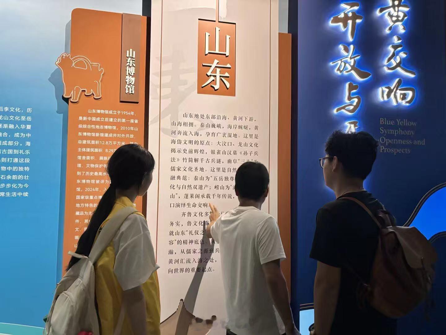 曲阜师范大学三下乡社会实践 2026年7月14日，曲阜师范大学教育学院“智育黄河