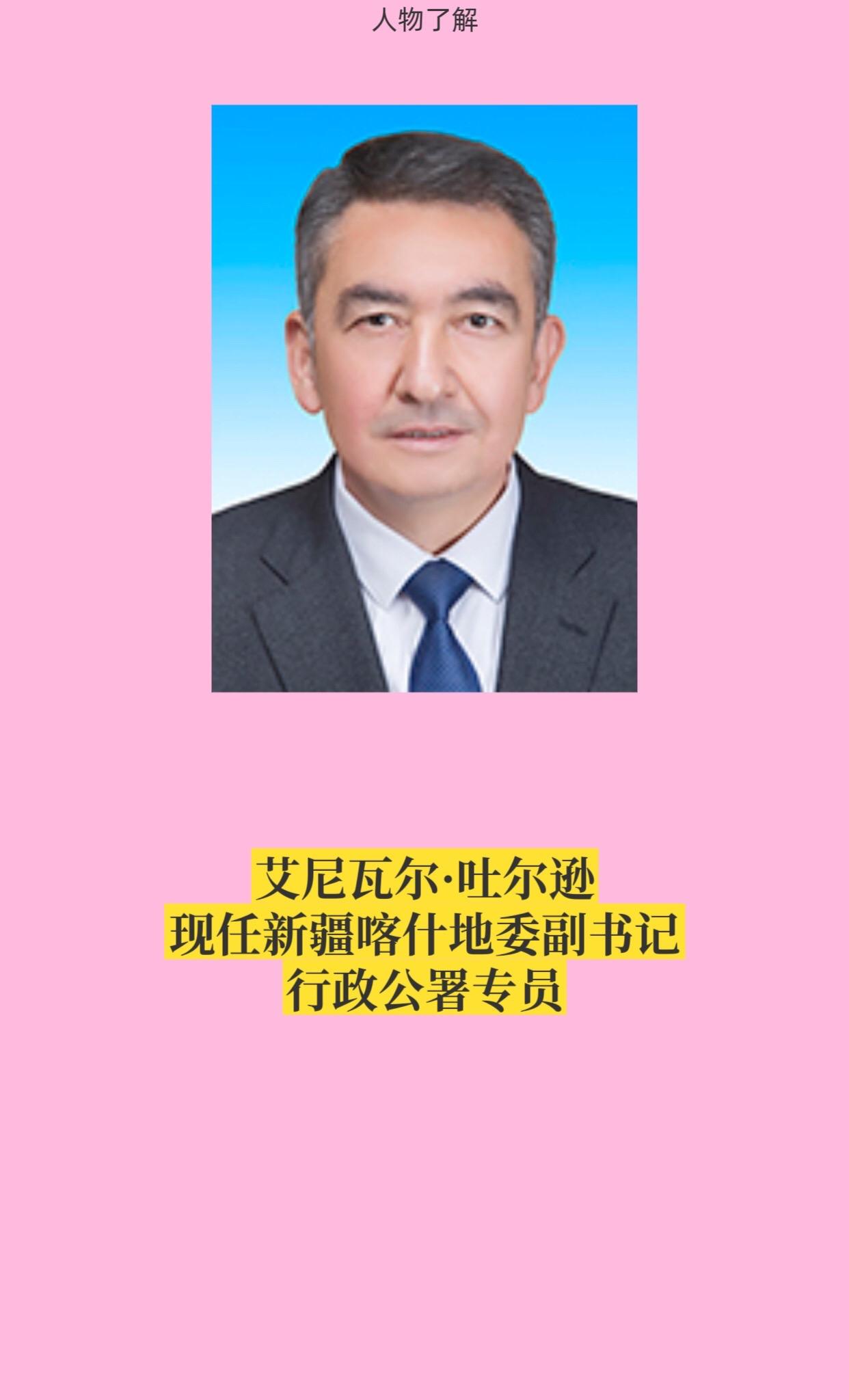 新疆喀什地区领导。