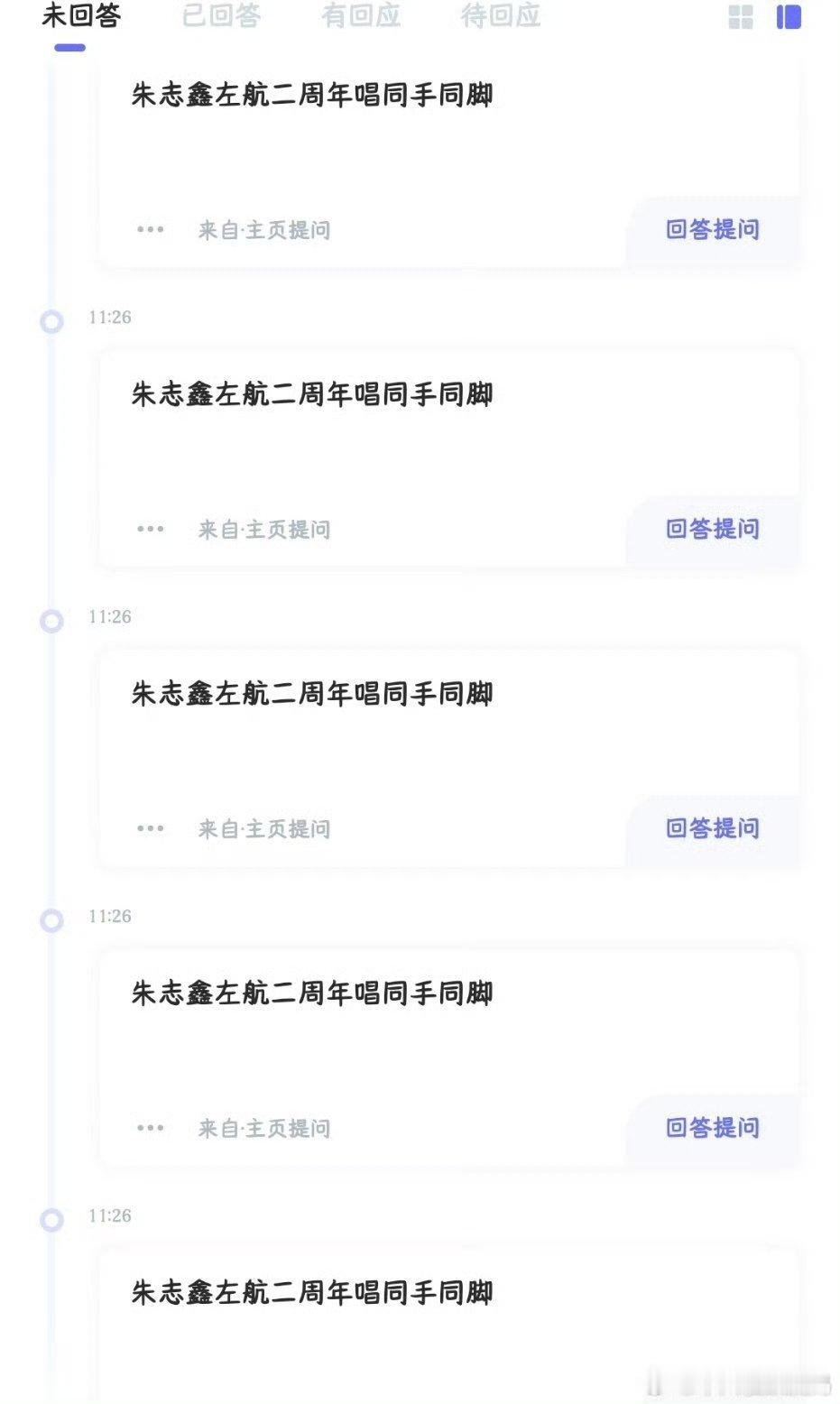 曝朱志鑫左航二周年唱同手同脚曝朱志鑫左航唱同手同脚 朱志鑫左航二周年唱《同手同脚