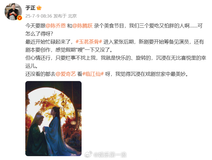 于正说心情还行于正说只要烂事不找上心情还行 于正：“但心情还行，只要烂事不找上我