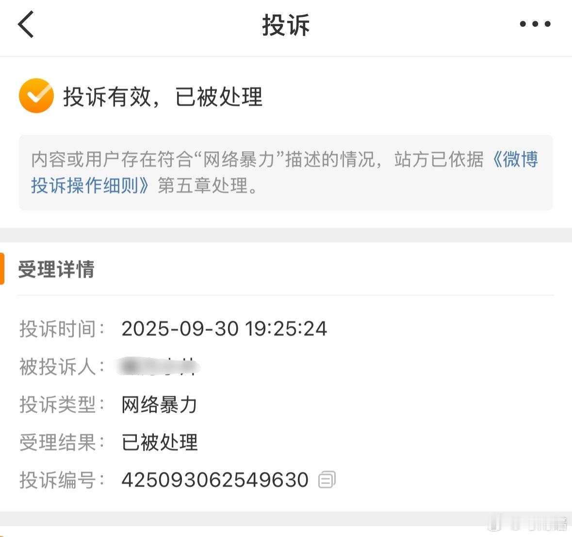 这两天饭圈腿毛又跑来撒野，又是商务线下蹭流量那套话术。我还会像以前那么傻内耗自己